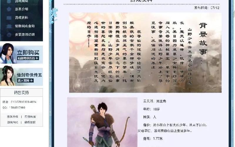 仙剑奇侠传4存档(仙剑奇侠传4存档修改器)