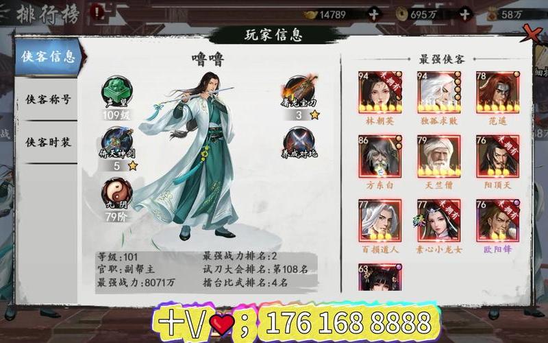  新金庸群侠传攻略(新金庸群侠传手游攻略)