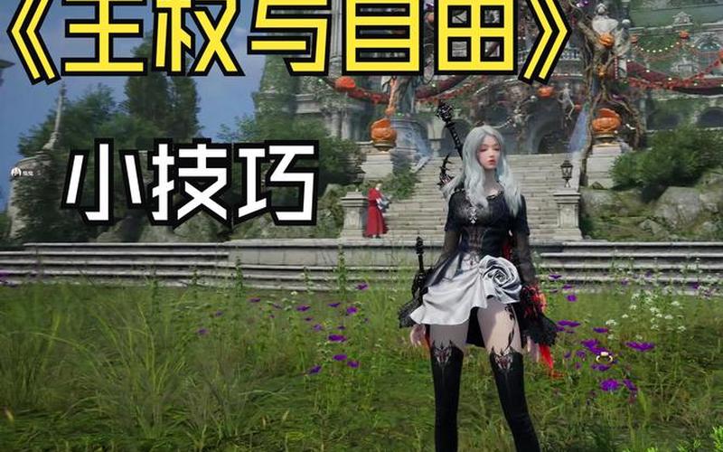  王权2 攻略_王权2攻略王权2阿达尼亚征战攻略