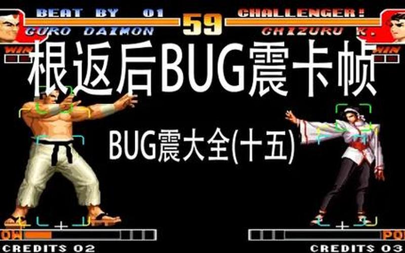  大门五郎(大门五郎bug震出招表)