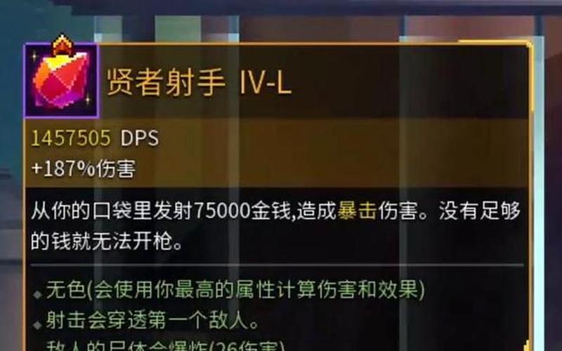  贤者之石(贤者之石怎么用)