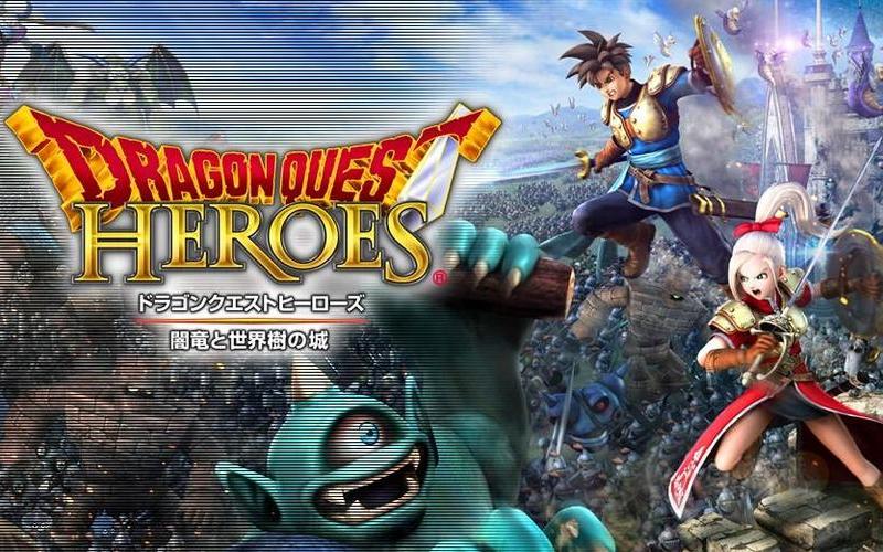  勇者斗恶龙英雄(勇者斗恶龙英雄集结2好玩吗)