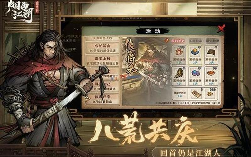  任务攻略(烟雨江湖归元剑意任务攻略)