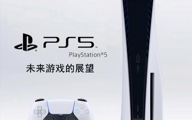  ps4什么时候出(ps4什么时候出的)