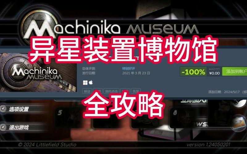 王权2攻略全选项(王权2攻略全选项怎么打开)