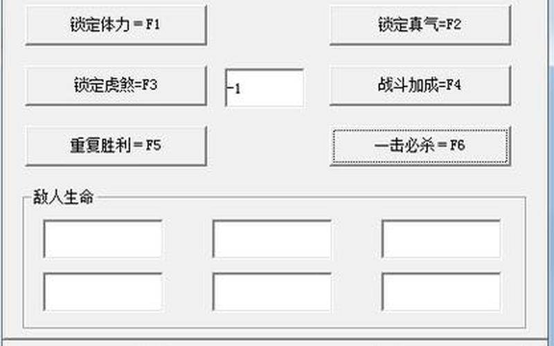 仙剑三存档修改器-仙剑三存档修改器v1.06