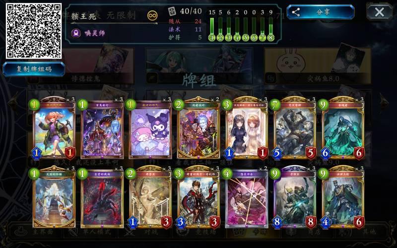  契约师dlc(契约师卡组)