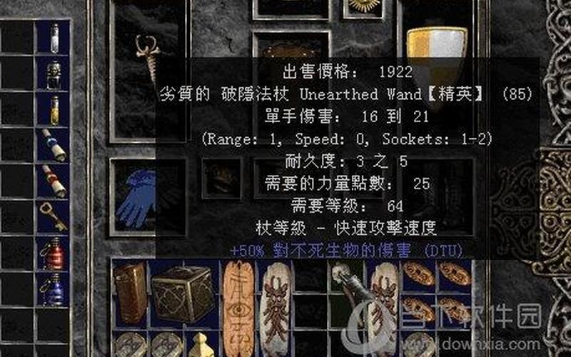暗黑破坏神2护身符-暗黑破坏神2护身符能叠加吗