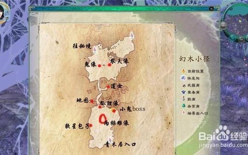 仙剑5前传 攻略(仙剑5前传 攻略大全)