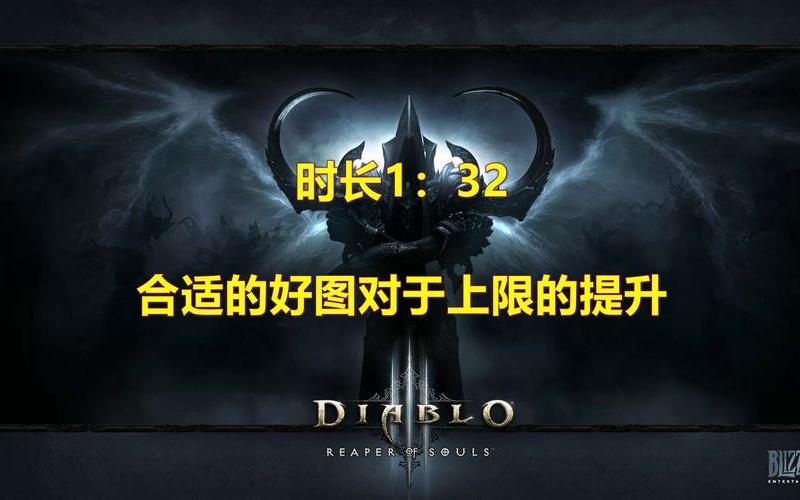 暗黑破坏神3剧情;暗黑破坏神3剧情打完了还能怎么玩
