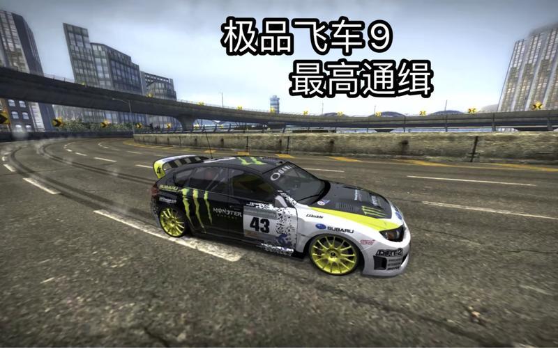  极品飞车最高通缉数据包(极品飞车最高通缉数据包下载)