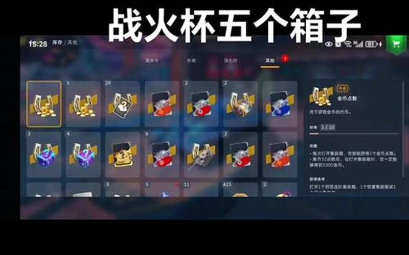  上锁的箱子任务怎么做;上锁的箱子任务怎么做的