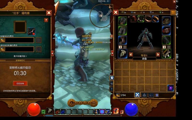  火炬之光2任务攻略(火炬之光2任务攻略大全)