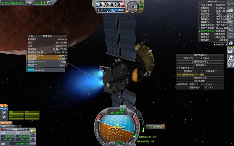  坎巴拉太空计划(坎巴拉太空计划rcs怎么控制)