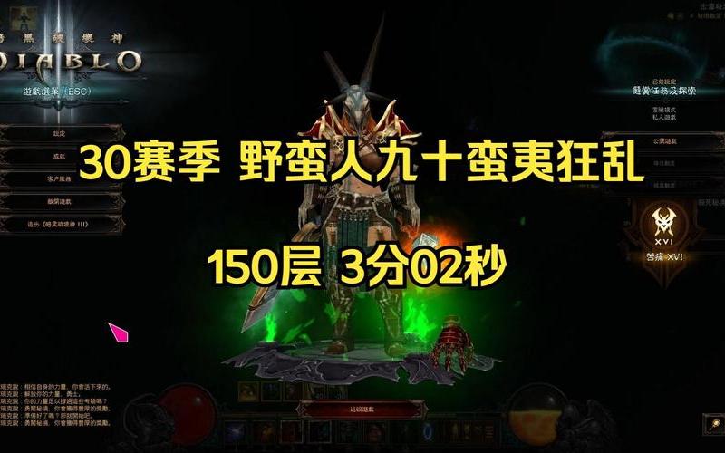  暗黑3野蛮人攻略(暗黑3野蛮人攻略大全)