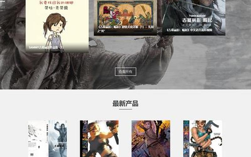 古墓丽影 地下世界(古墓丽影地底世界怎么调中文) 古墓丽影 地下世界(古墓丽影地底世界怎么调中文)