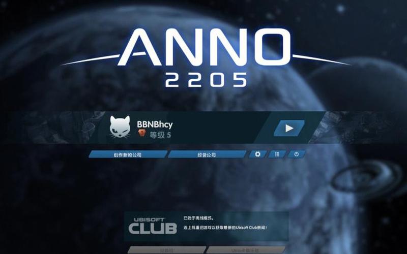  纪元2205(纪元2205好玩吗)