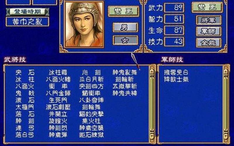 三国群英传3兵种相克_三国群英传3兵种相克百度经验