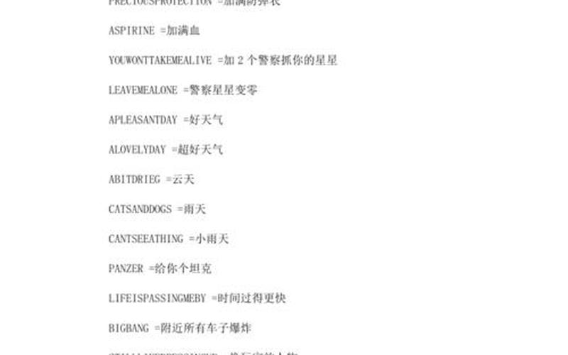  侠盗飞车罪恶都市攻略(侠盗飞车罪恶都市攻略秘籍 侠盗飞车罪恶都市秘籍大全)