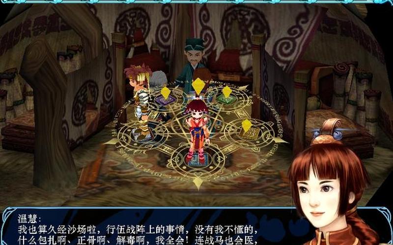 仙剑奇侠传3外传剧情_仙剑奇侠传3外传剧情详解