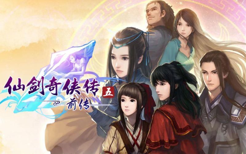 仙剑奇侠传5外传攻略(仙剑奇侠传5外传攻略图文详解)