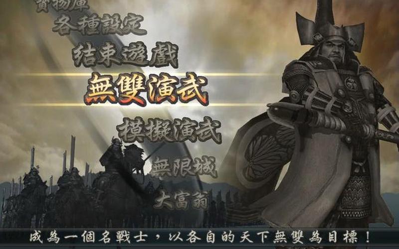  战国无双2明智光秀(战国无双2明智光秀的请求)