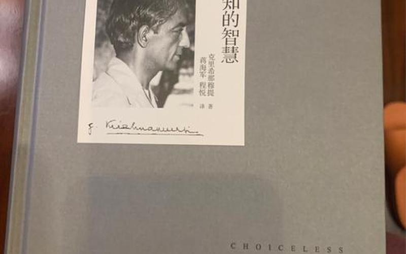  克里希那(克里希那穆提终身未婚)