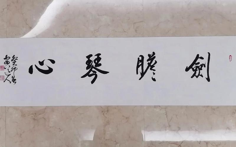 琴心剑魄今何在-琴心剑魄今何在,留见星虹贯九天