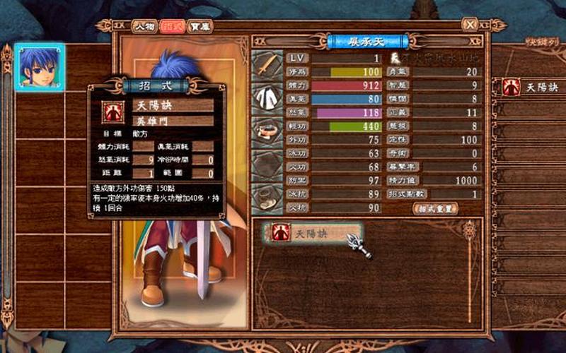  武林立志传 秘籍(武林立志传秘籍出处)