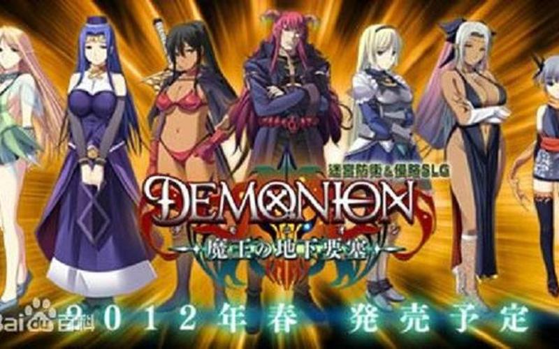 魔王的地下要塞2_魔王的地下要塞2兵种