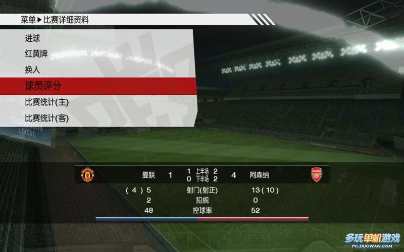  实况2009攻略(实况足球2009攻略)