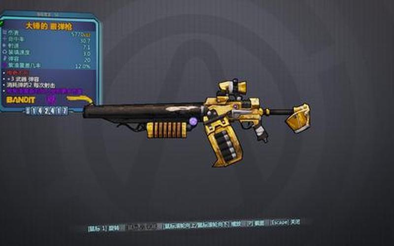  无主之地2 装备(无主之地2 装备隐藏属性怎么看)