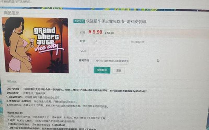 侠盗飞车罪恶都市mod怎么用(侠盗飞车罪恶都市手机版mod怎么用)