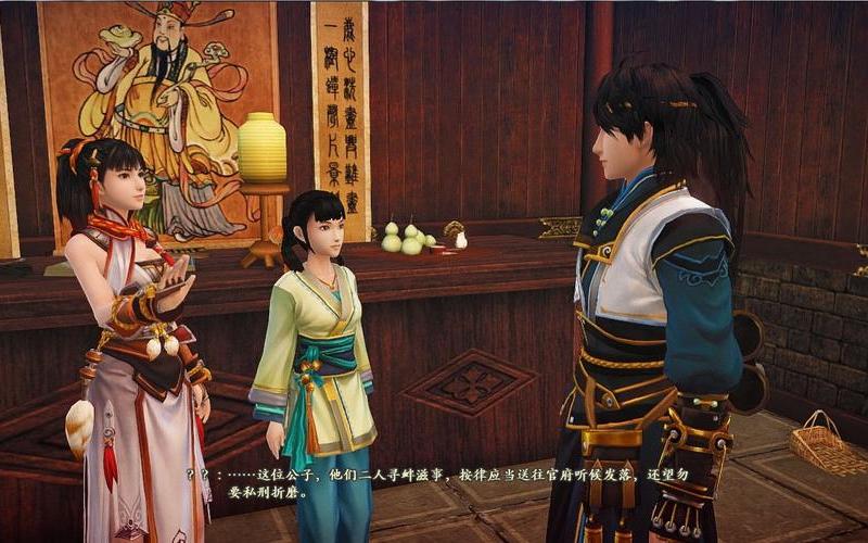 古剑奇谭2试玩;古剑奇谭2试玩版下载