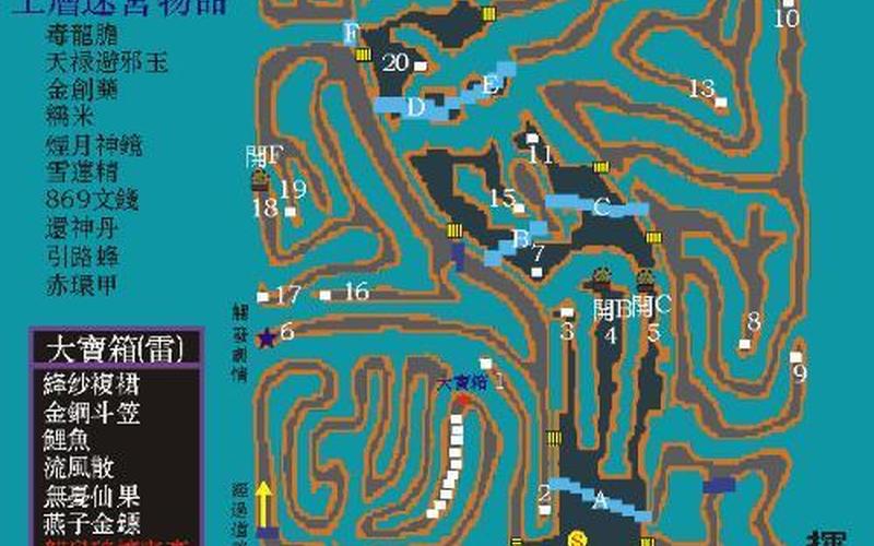  仙剑3迷宫地图攻略(仙剑3迷宫地图攻略大全)