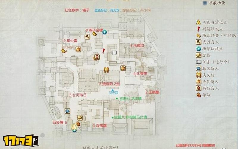 古剑奇谭2宝物位置-古剑奇谭2宝物位置攻略
