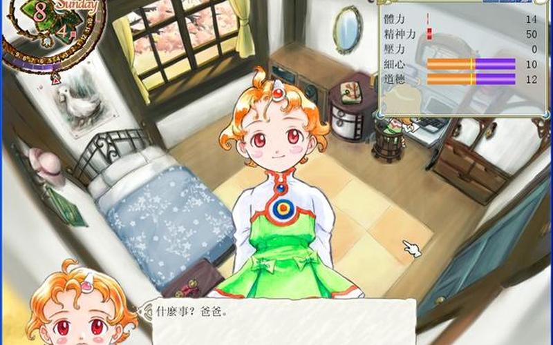  美少女梦工厂5(美少女梦工厂5大友龙之介)