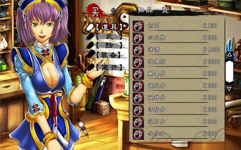 水浒新传之天地之风-水浒新传天地之风人物加点