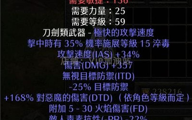 暗黑2悔恨(暗黑2悔恨符文之语)
