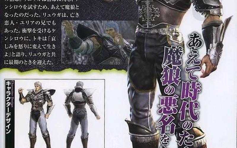  真北斗无双详细攻略(真北斗无双详细攻略视频)