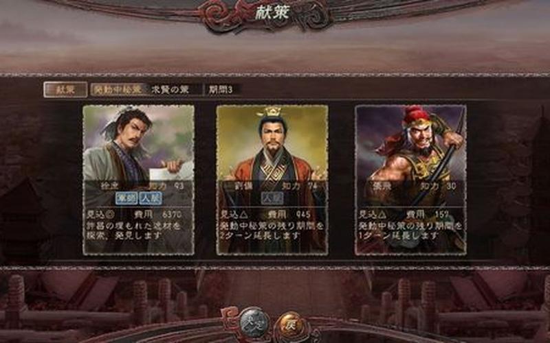  三国志12好玩吗(三国志12好玩吗贴吧)