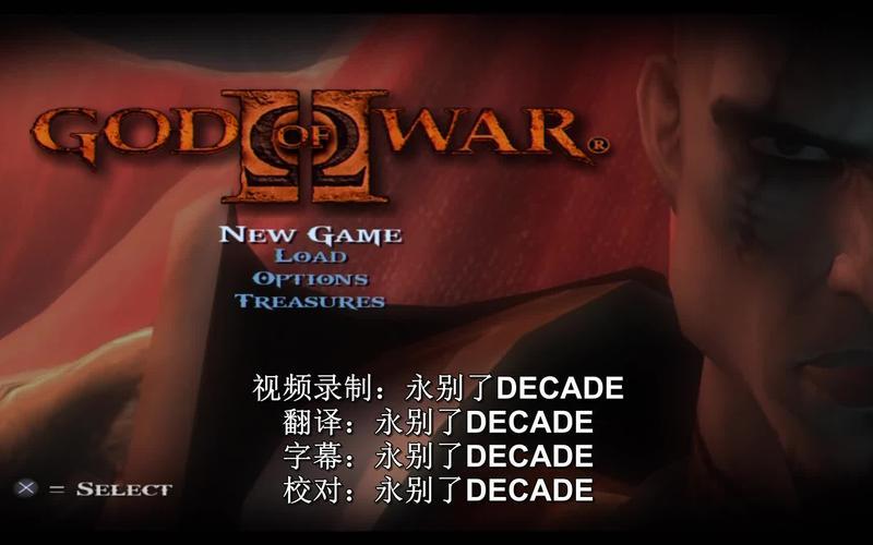  战神2 攻略(战神2 攻略详细)