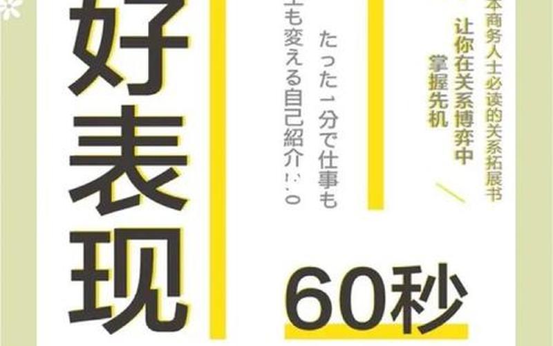 60秒攻略;60秒攻略秘籍