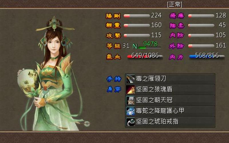 金庸无双攻略_金庸无双1.376攻略