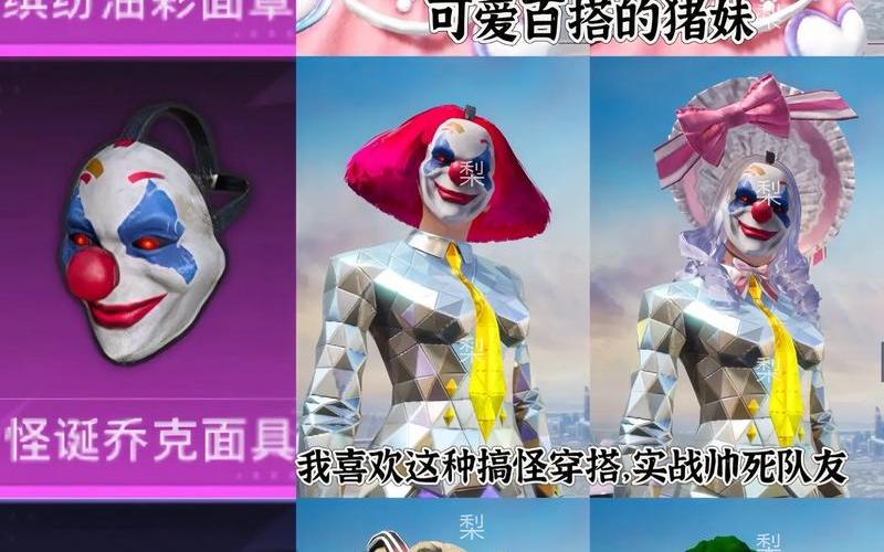  忏悔面具-忏悔面具套装