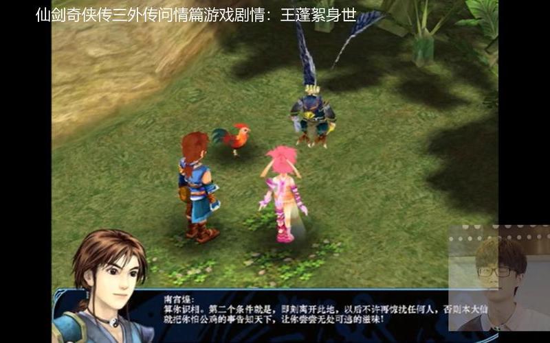  仙剑奇侠传5外传攻略(仙剑奇侠传5外传攻略文档)