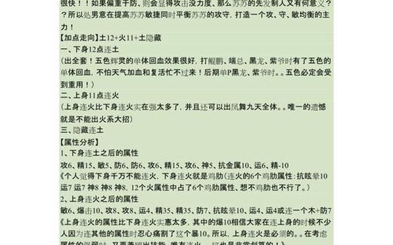 古剑奇谭详细攻略_古剑奇谭详细攻略大全