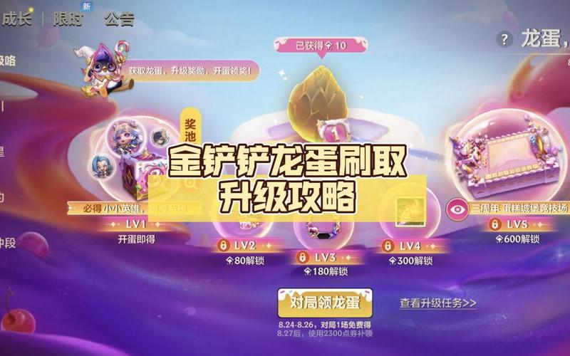  大神 攻略(大神攻略 金铲铲)