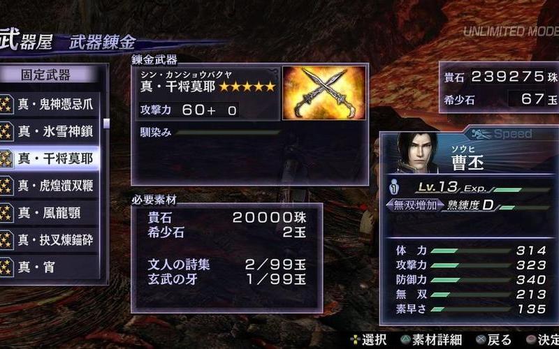 无双大蛇攻略-无双大蛇正常版攻略