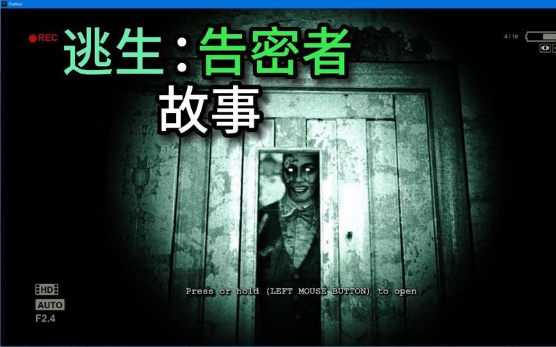  逃生告密者剧情(逃生 告密者剧情)